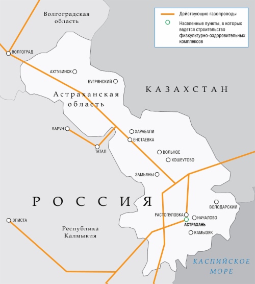 «Газпром» и Астраханская область обсудили возможность организации газоснабжения особой экономической зоны «Лотос»