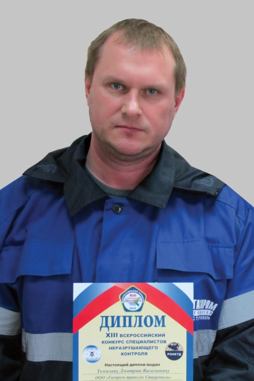 Инженер службы диагностики технологического оборудования Дмитрий Томилин