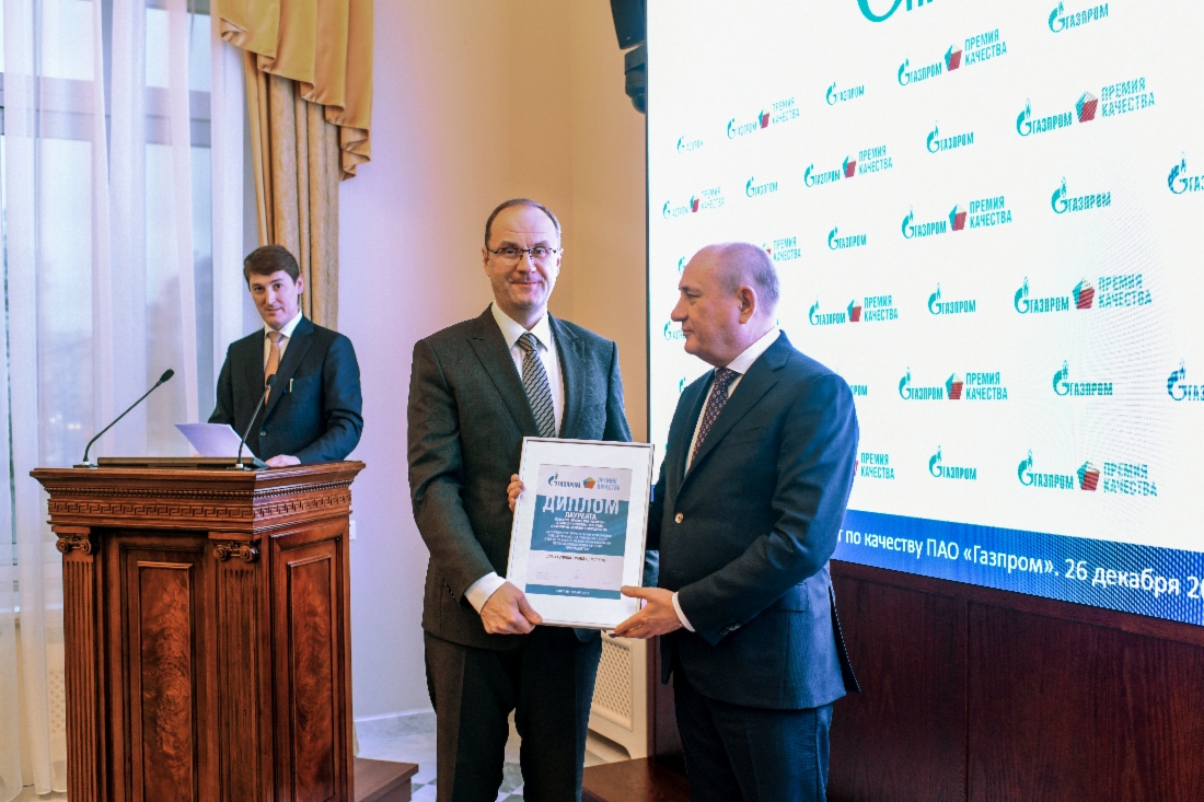 Состоялось вручение корпоративных наград «Газпрома» в области качества