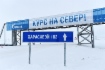 Совет директоров ПАО «Газпром» одобрил проводимую компанией работу по реализации крупнейших инвестиционных проектов