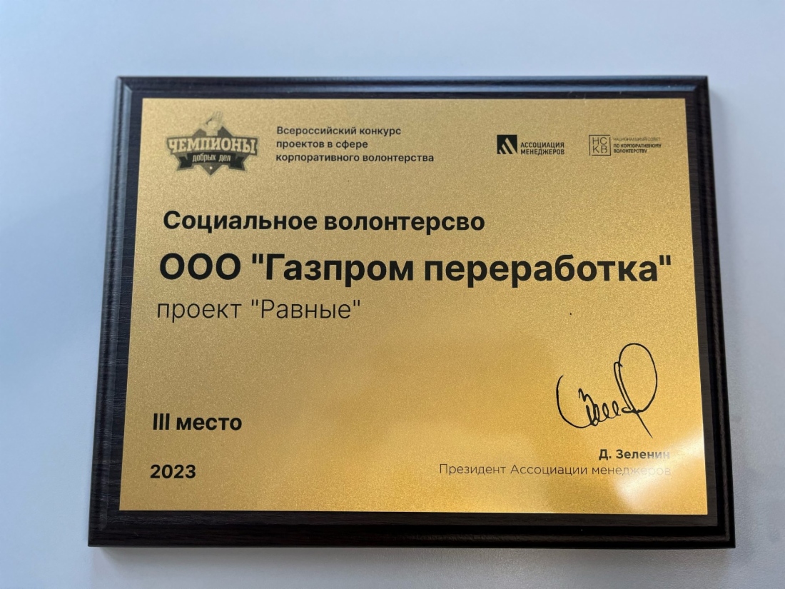 Диплом победителя