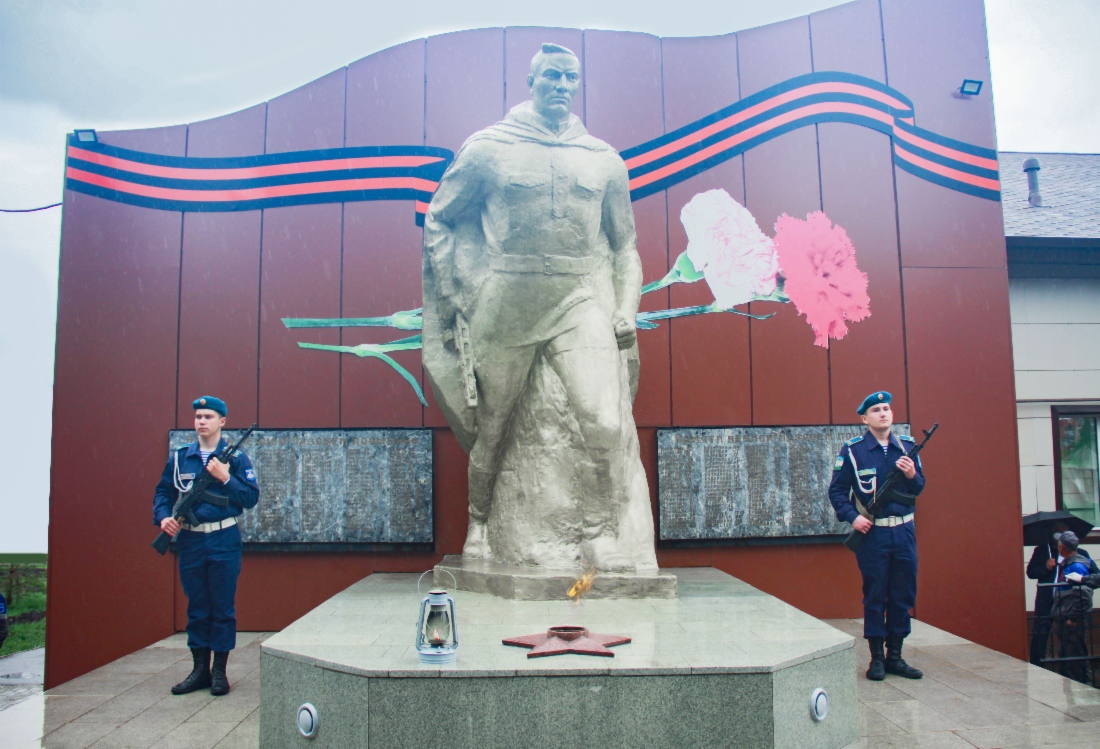 Мемориал