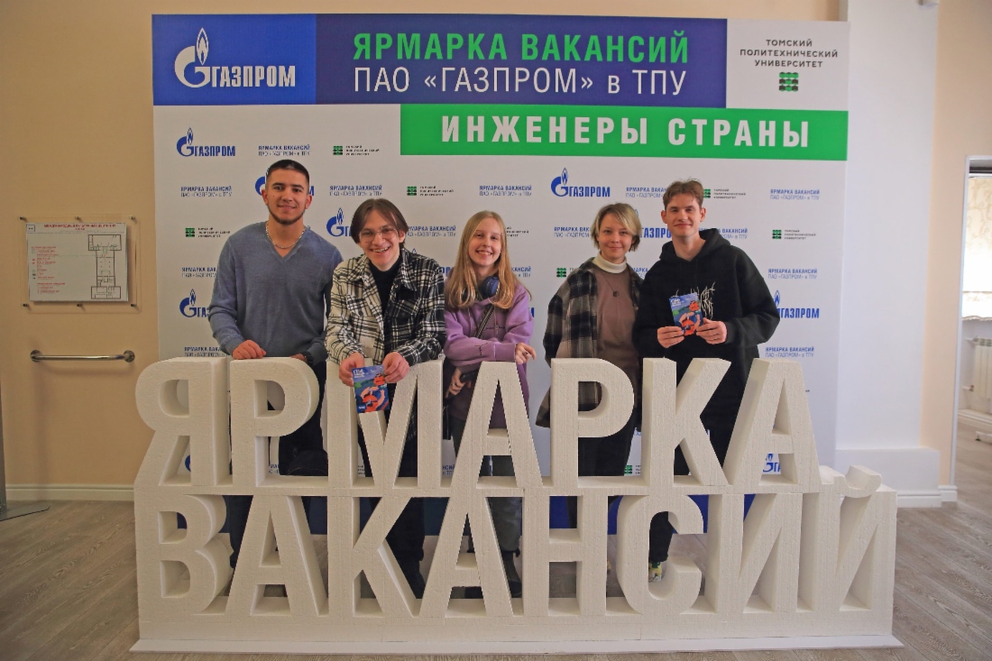 В ярмарке вакансий приняли участие как студенты, так и выпускники Томского политеха