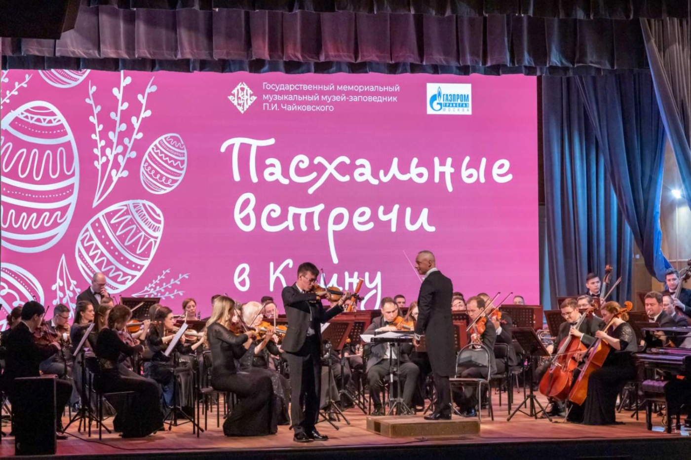 Концерт Симфонического оркестра Министерства обороны РФ под управлением заслуженного артиста России Сергея Дурыгина