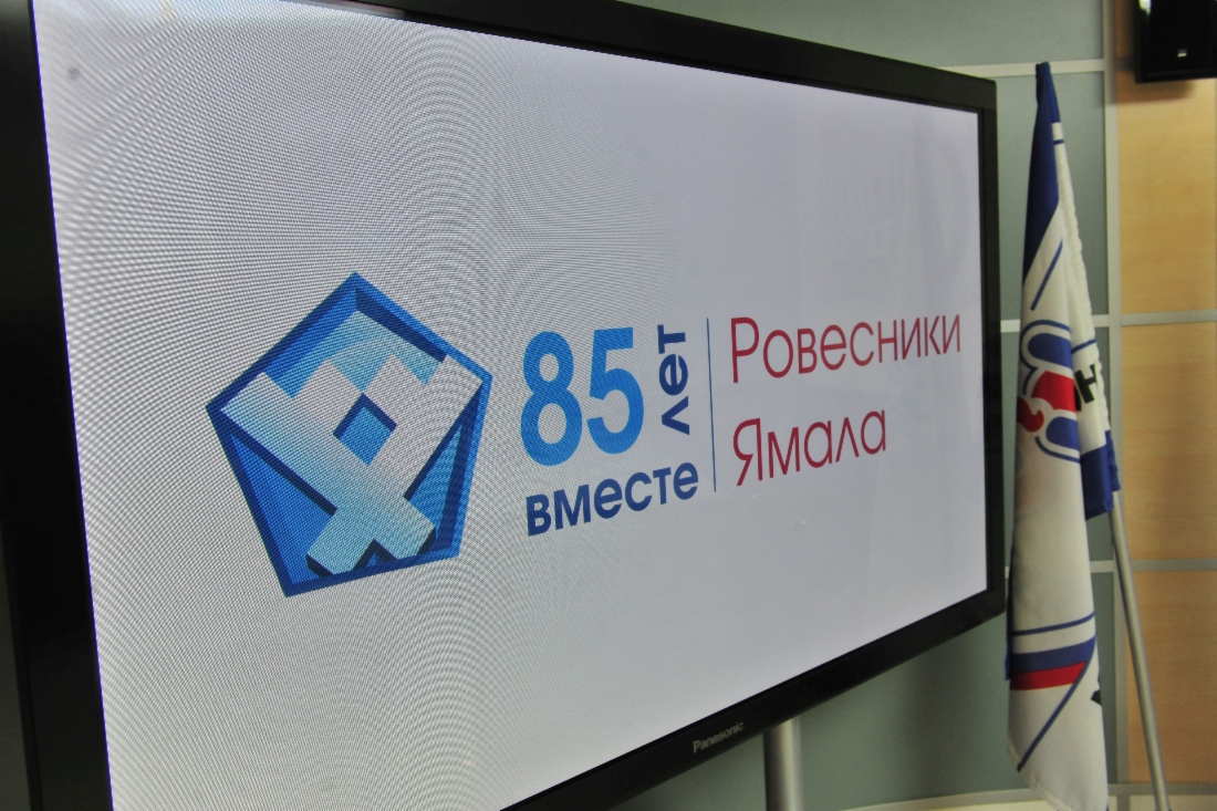 Проект «Ровесники Ямала» приурочен к 85-летию Ямало-Ненецкого автономного округа