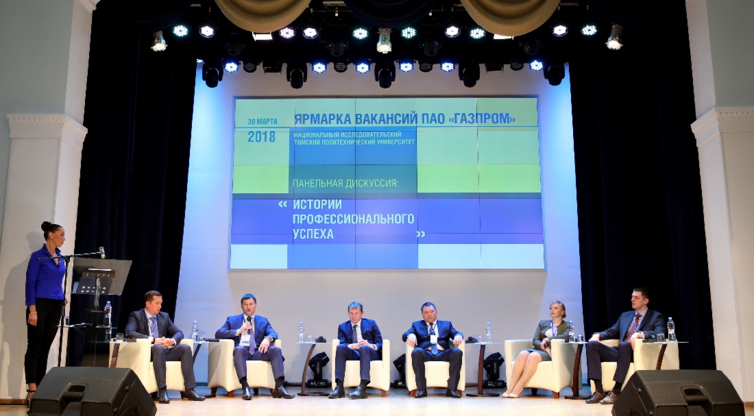 Участники панельной дискуссии, представляющие «Газпром»