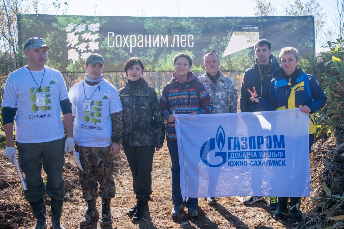 Сотрудники компании «Газпром добыча шельф Южно-Сахалинск» и представители агентства лесного и охотничьего хозяйства Сахалинской области