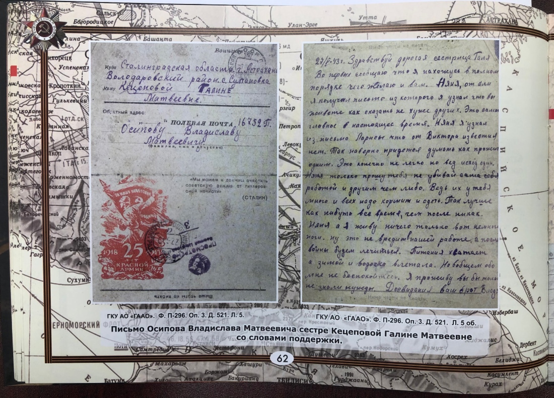 Страницы книги