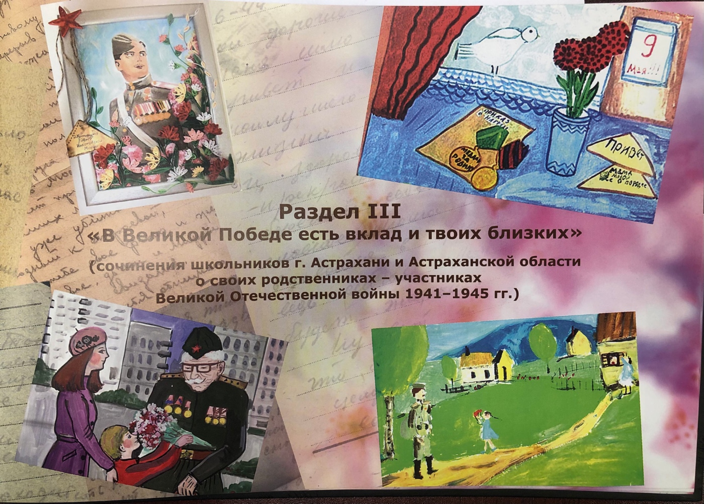 Страницы книги