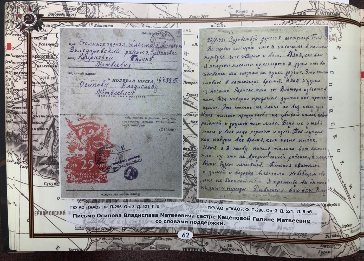 Страницы книги