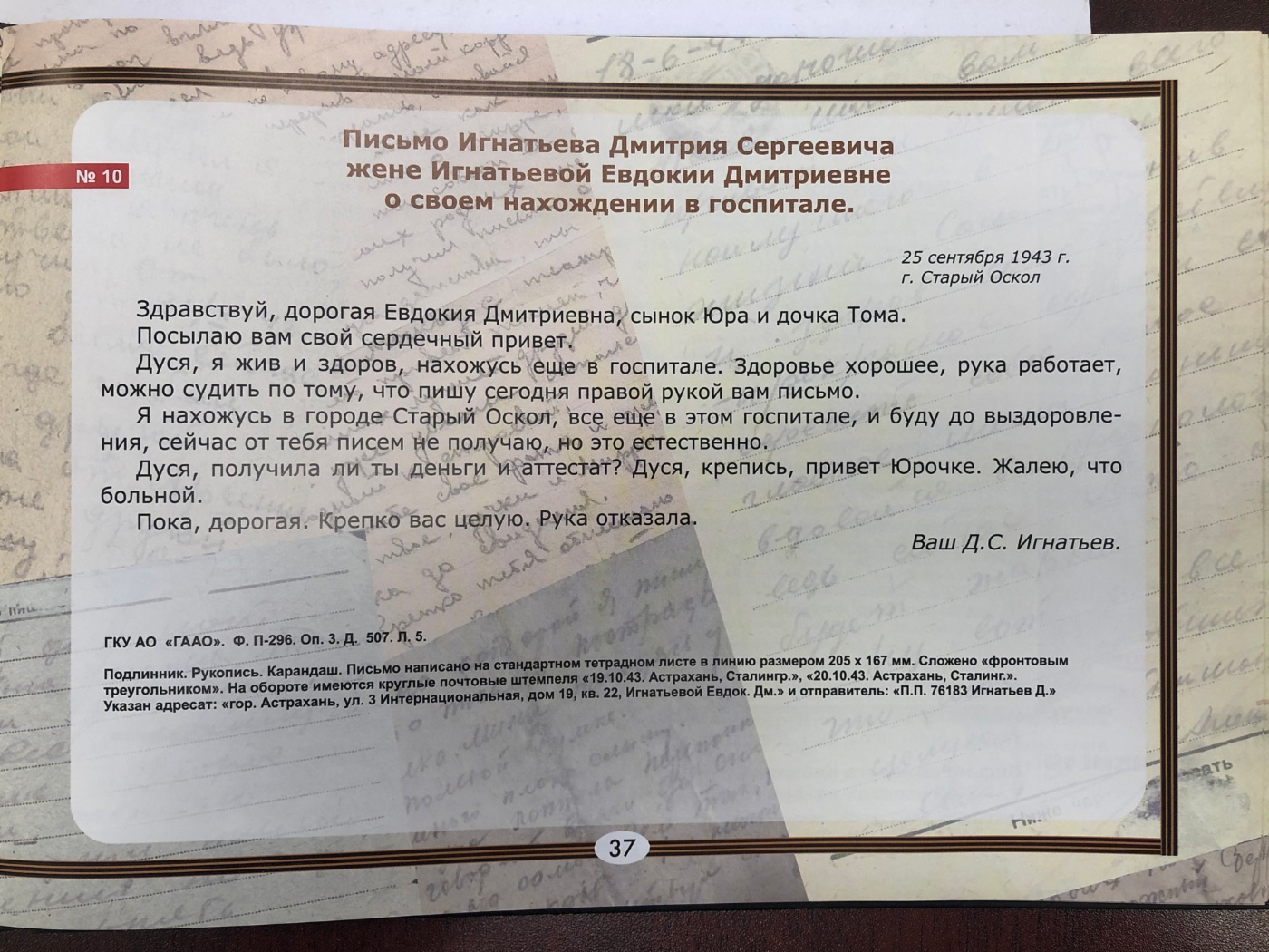 Страницы книги
