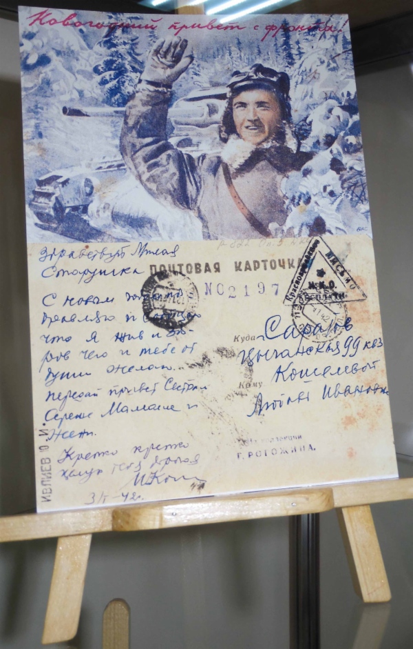 Открытки и письма в выставочной экспозиции