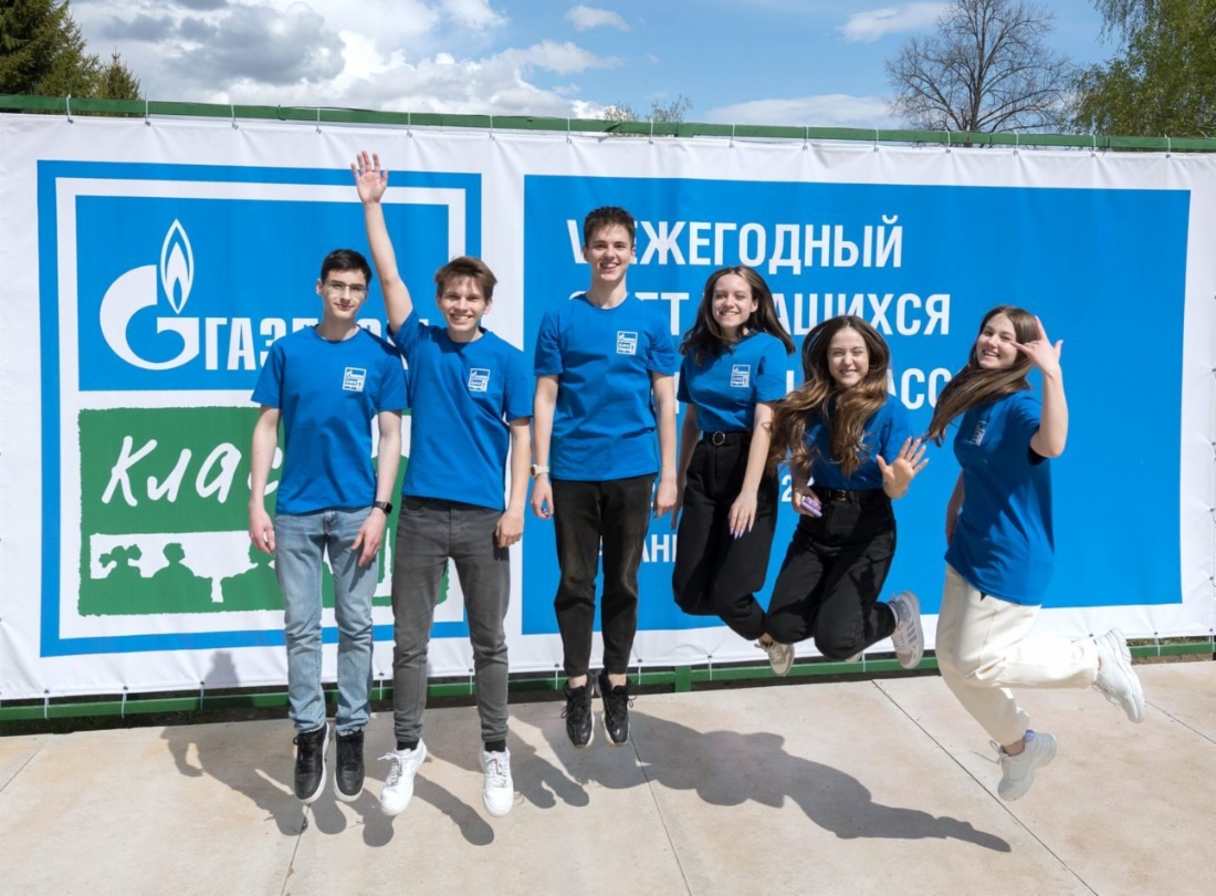 Слёт учащихся «Газпром-классов» в Казани