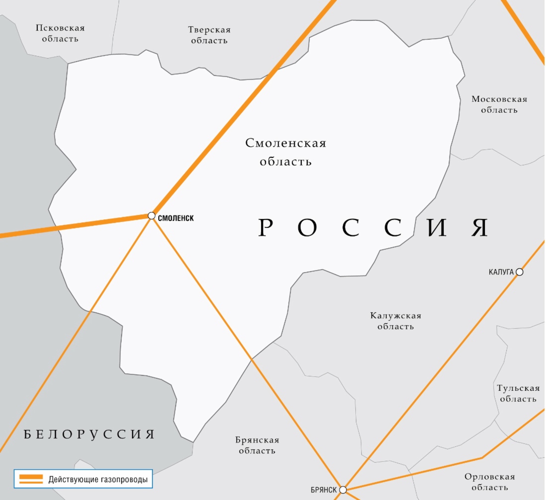 Корректировка Генсхемы газоснабжения Смоленской области позволит определить перспективные объемы потребления газа в 25 районах