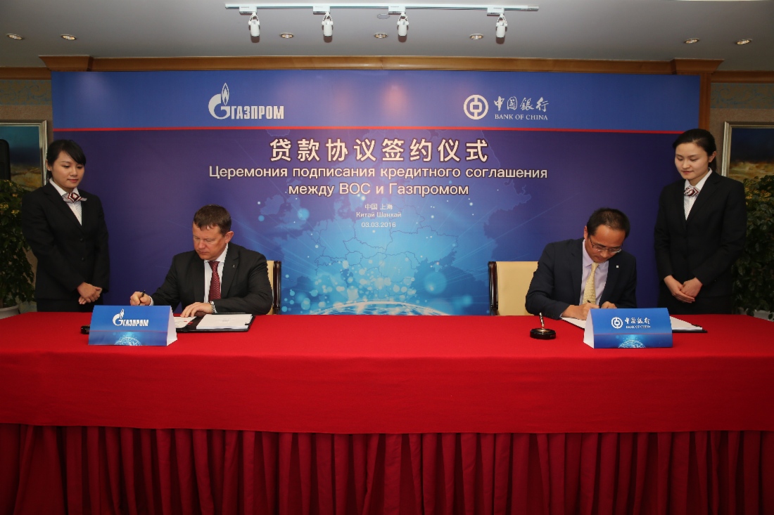 Bank of China предоставит «Газпрому» кредит в размере 2 млрд евро