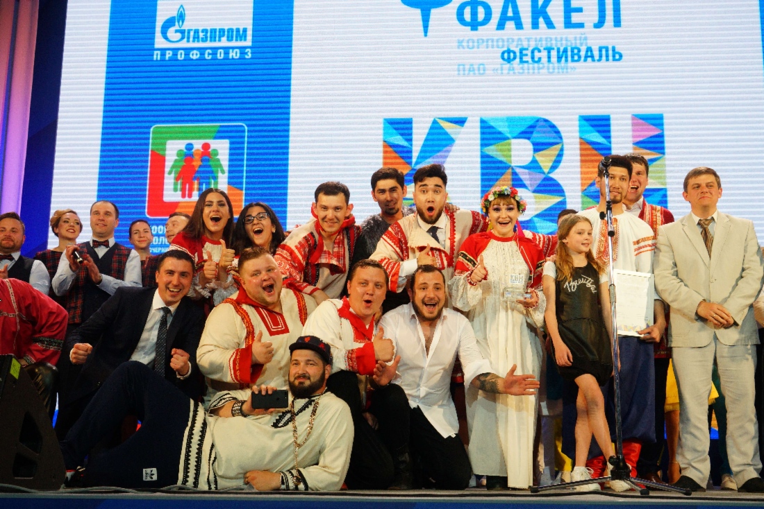 Сборная КВН ООО «Газпром переработка» — лучшие квнщики в Газпроме!