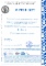Система менеджмента качества «Газпрома» прошла международную сертификацию