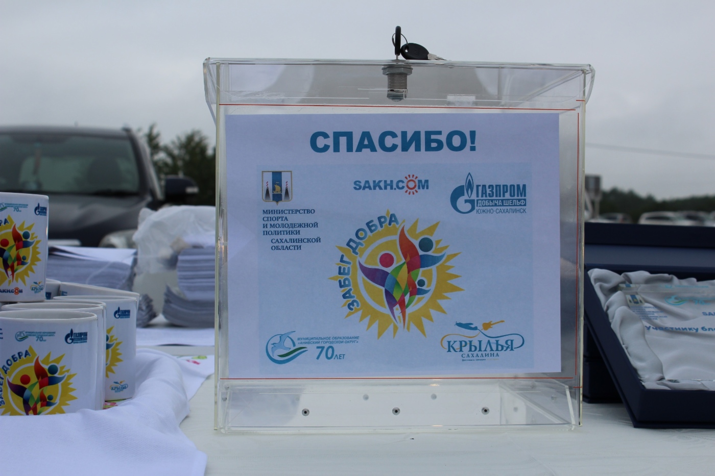 Ящик для пожертвований