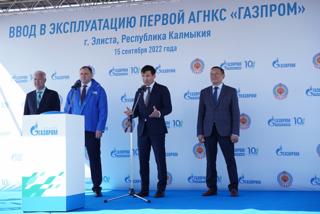 В рамках ПМГФ-2022 состоялась церемония запуска первой газозаправочной станции «Газпрома» в Калмыкии