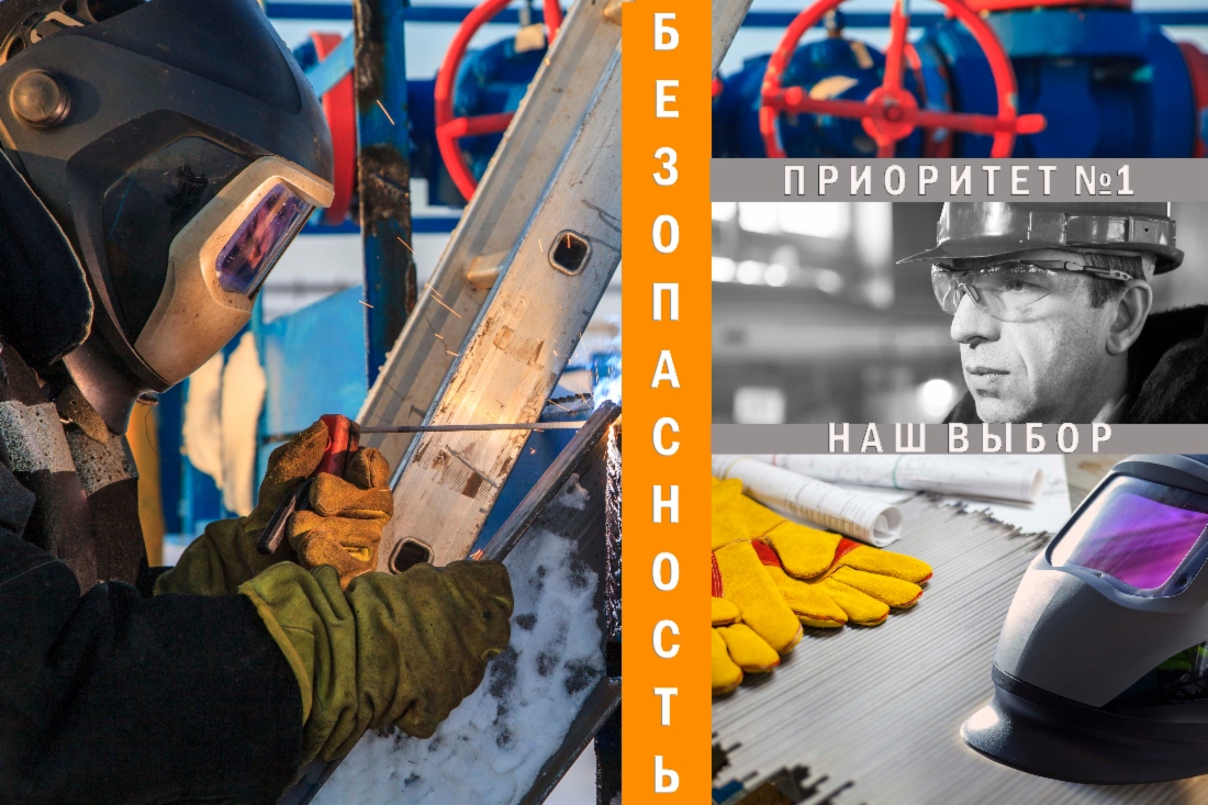 Безопасность при проведении огневых работ