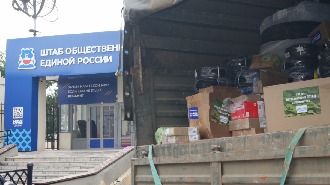Отправка груза проходила от Штаба общественной поддержки Единой России