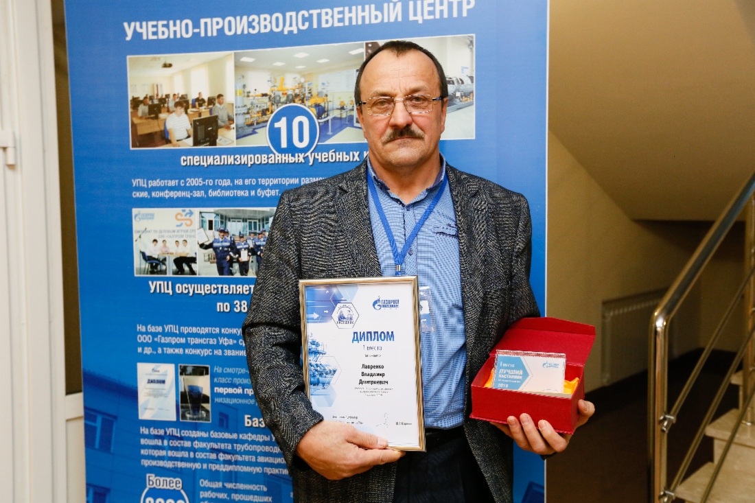 Лучший наставник ООО «Газпром трансгаз Уфа» — приборист службы автоматизации и метрологического обеспечения Ургалинского ЛПУМГ Владимир Лавренко