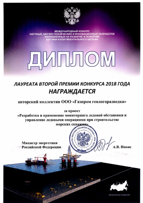 В копилке достижений компании новая награда
