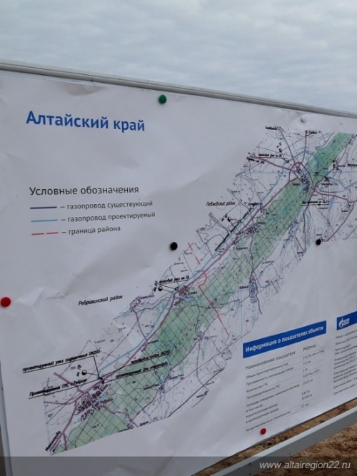 В Алтайском крае начинается строительство газопровода-отвода в западном и юго-западном направлениях