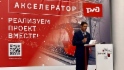 Выступление заместителя начальника технического отдела Алексея Дроздова на отраслевом совещании «Акселератора»