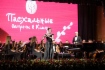 Пасхальные встречи в Доме П. И. Чайковского в Клину