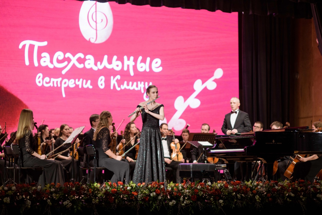 Пасхальные встречи в Доме П. И. Чайковского в Клину