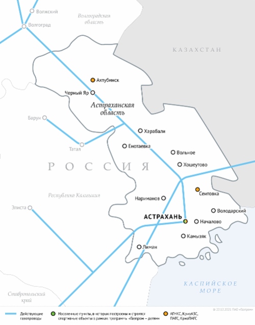 В Санкт-Петербурге состоялась рабочая встреча Алексея Миллера и Губернатора Астраханской области Игоря Бабушкина