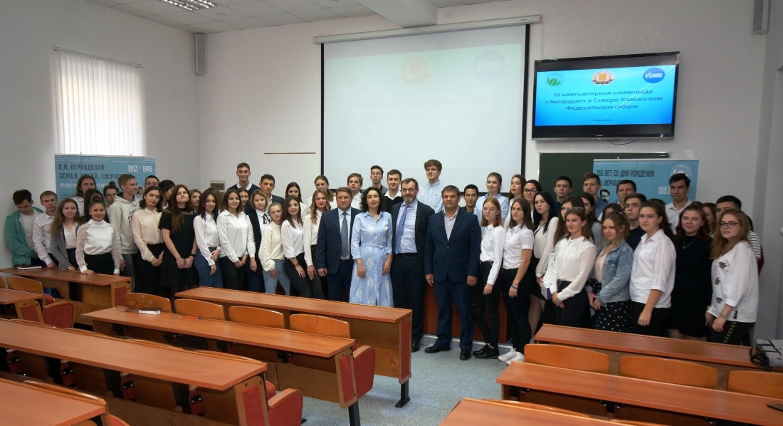 Участники олимпиады «Экоэрудит», Ставрополь, 11 ноября 2019 года