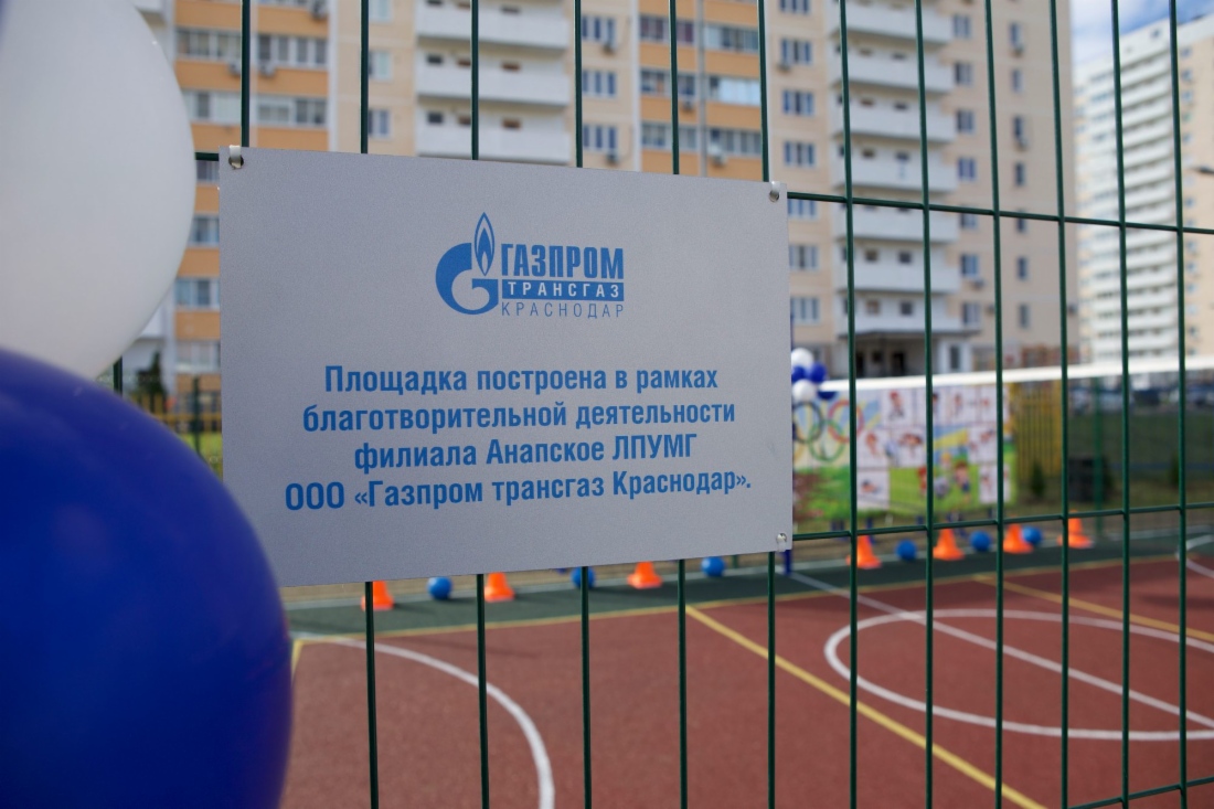 Торжественное открытие новой многопрофильной спортивной площадки в детском саду «Волшебная страна» 
