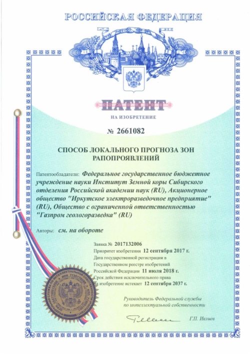 Патент на изобретение