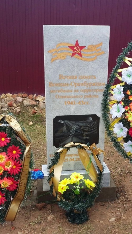 Памятник воинам-оренбуржцам, погибшим в боях под Ржевом, был установлен в селе Молодой Туд Тверской области
