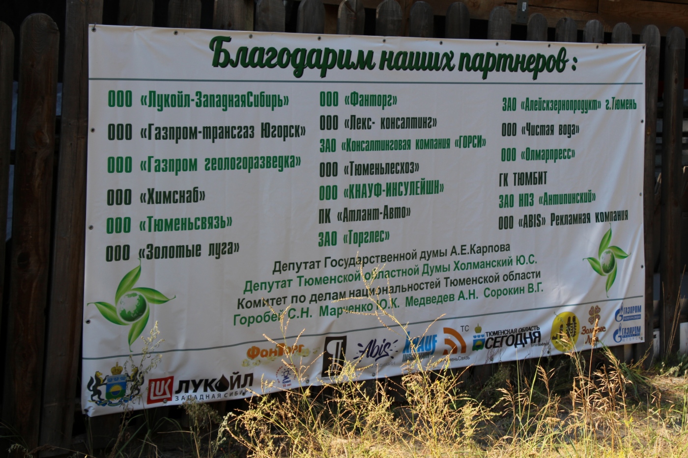 Партнеры фестиваля