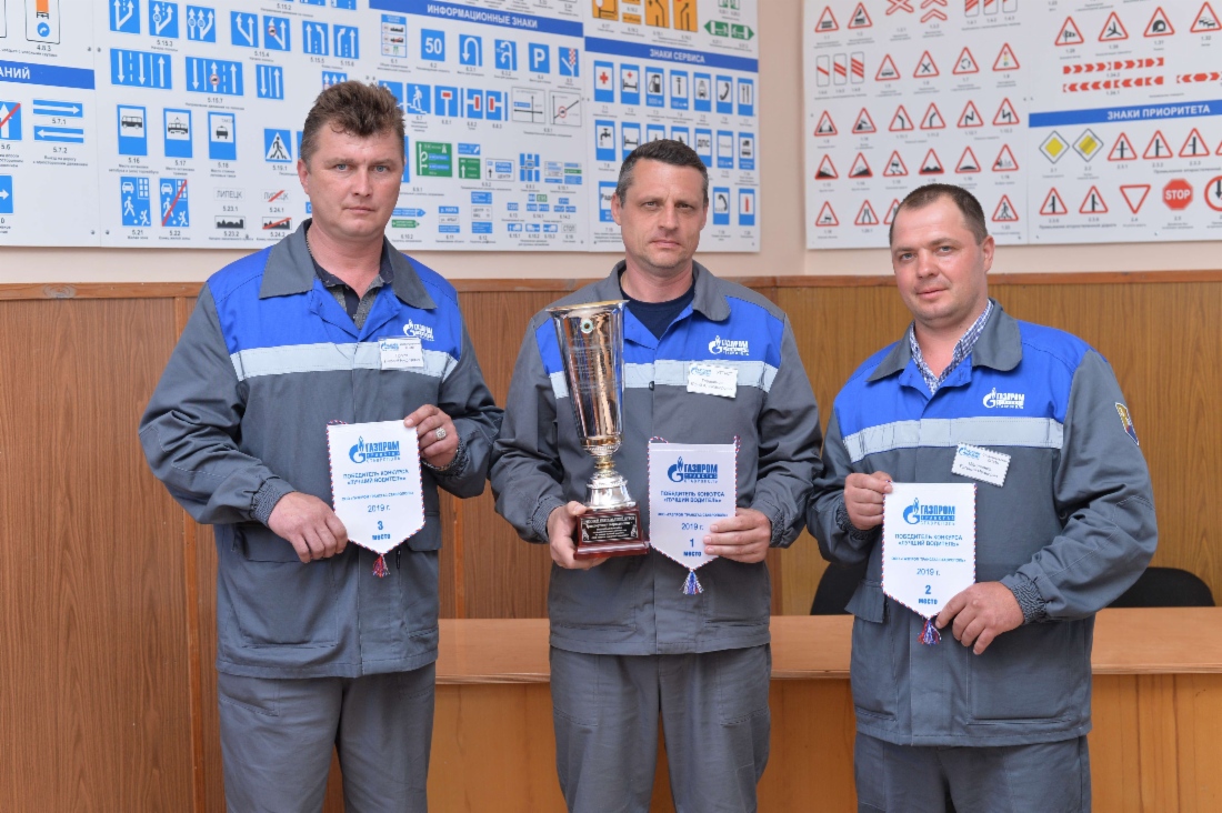 Лучшие водители ООО «Газпром трансгаз Ставрополь» 2019 года (слева направо): Николай Попков, Юрий Герасимов, Евгений Одинченко