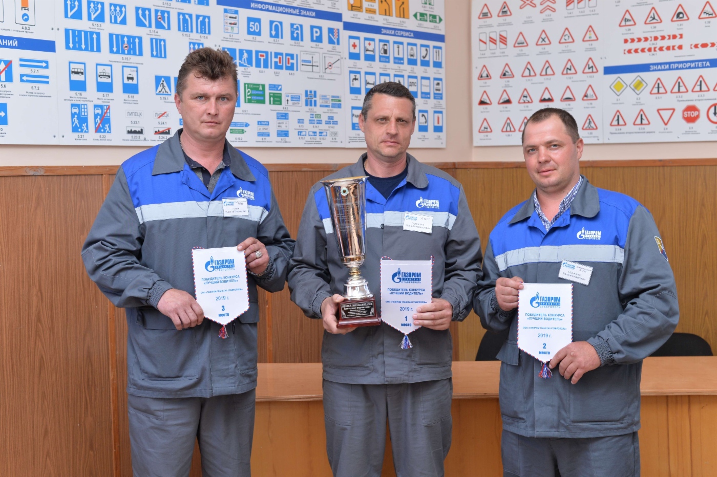 Лучшие водители ООО «Газпром трансгаз Ставрополь» 2019 года (слева направо): Николай Попков, Юрий Герасимов, Евгений Одинченко