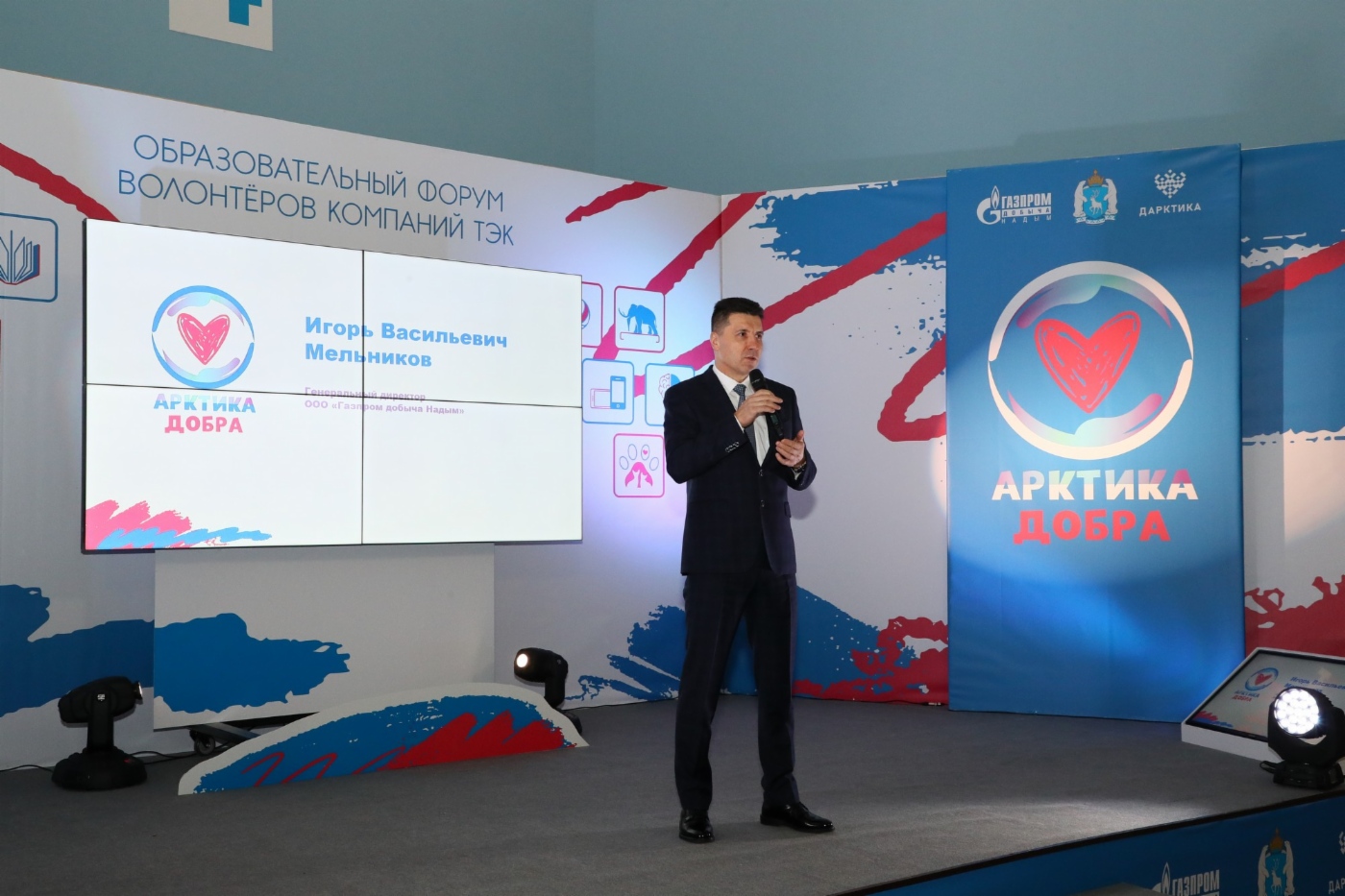 Корпоративных волонтеров поприветствовал генеральный директор ООО «Газпром добыча Надым» Игорь Мельников