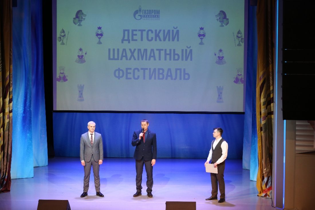 Начальник культурно-спортивного центра ООО «Газпром трансгаз Чайковский» Евгений Мозуль и заместитель главы Чайковского муниципального района Александр Пойлов открывают детский шахматный фестиваль