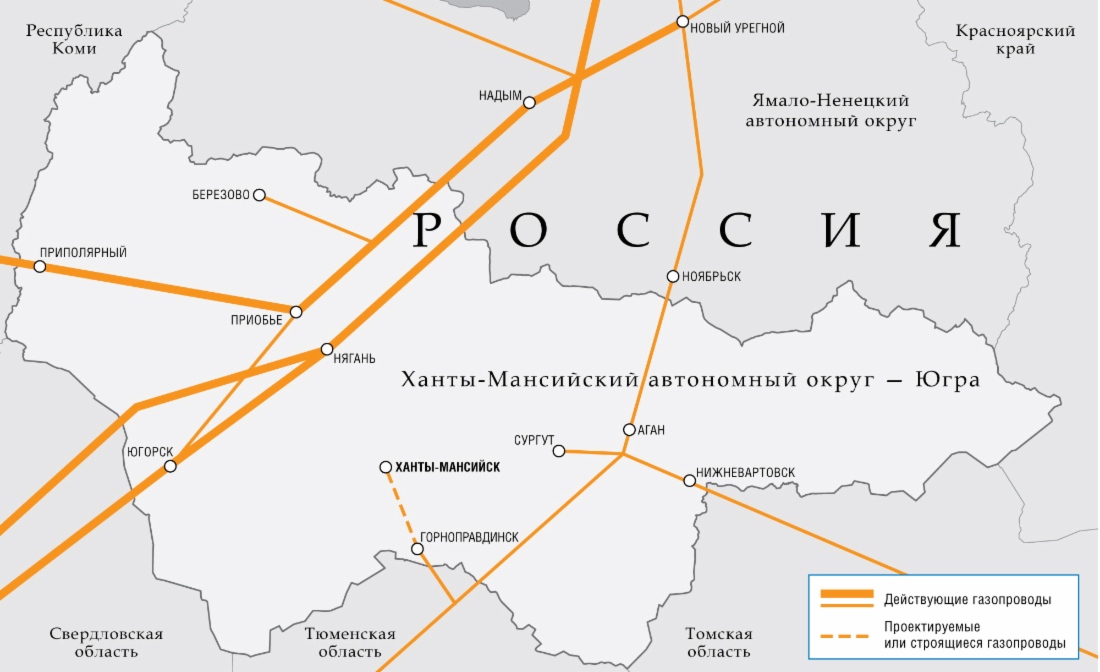 В 2010–2015 годах «Газпром» направил на развитие газотранспортной инфраструктуры ХМАО 79 млрд рублей