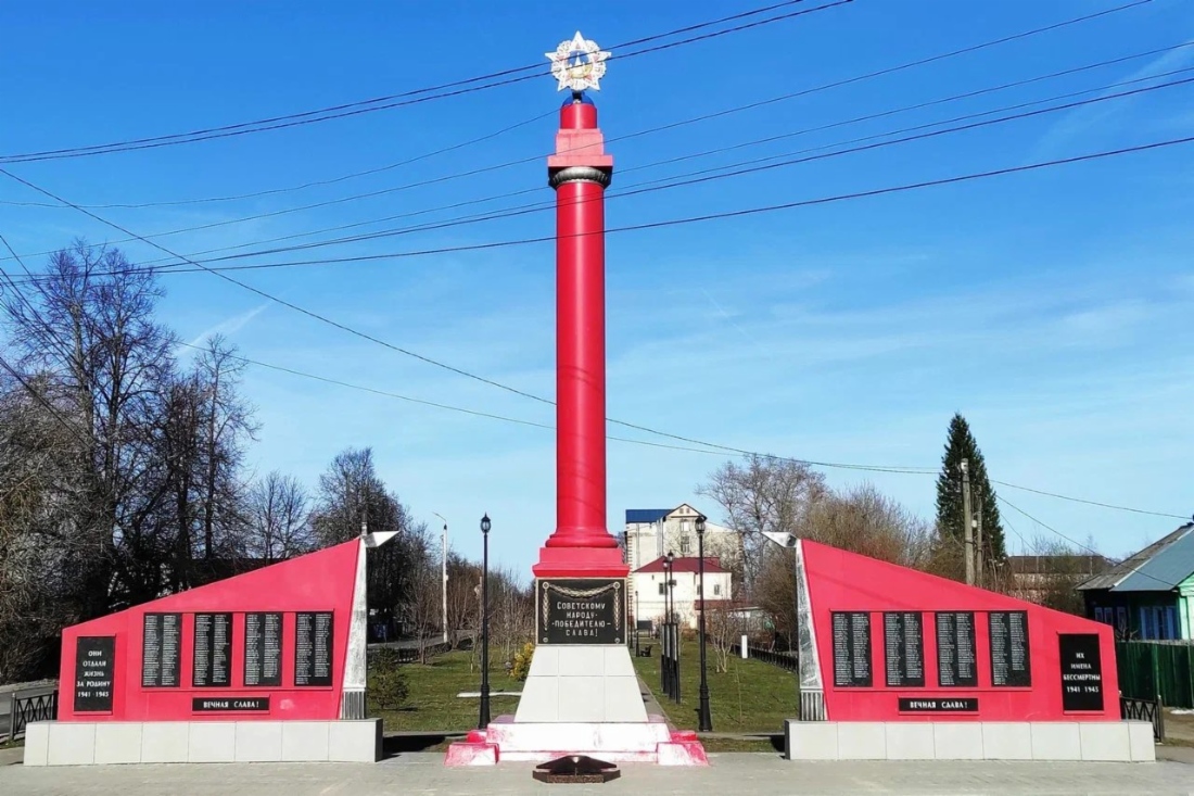 Мемориал