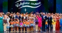 Участники XX регионального фестиваля-конкурса самодеятельных творческих коллективов и исполнителей «Северное сияние» ООО «Газпром трансгаз Югорск»