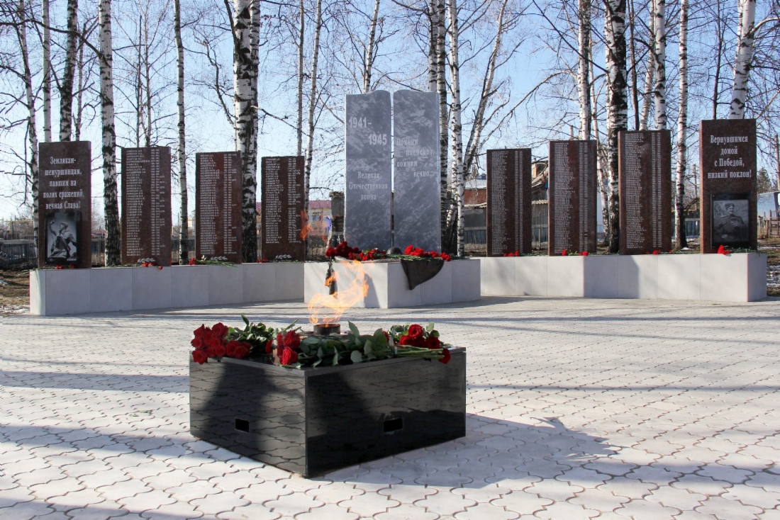 Мемориал с Вечным огнем

