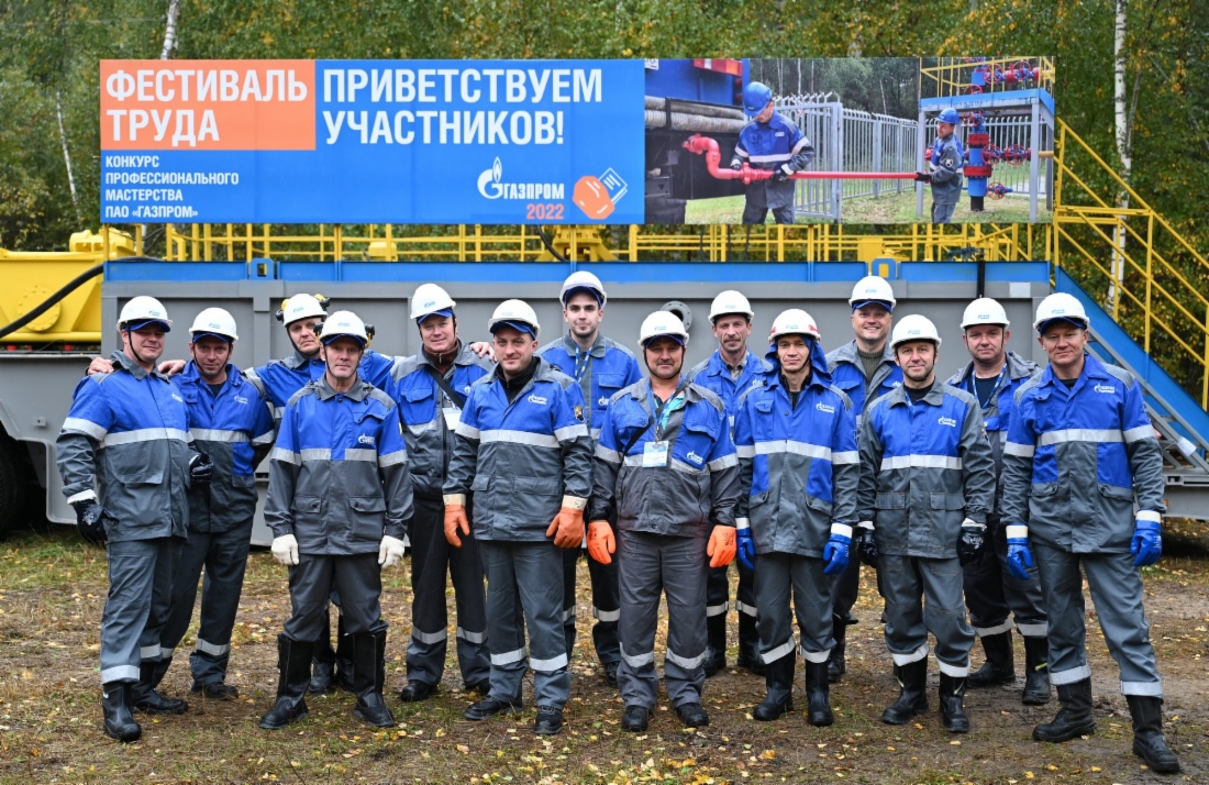 В конкурсе приняли участие работники четырех дочерних обществ ПАО «Газпром»