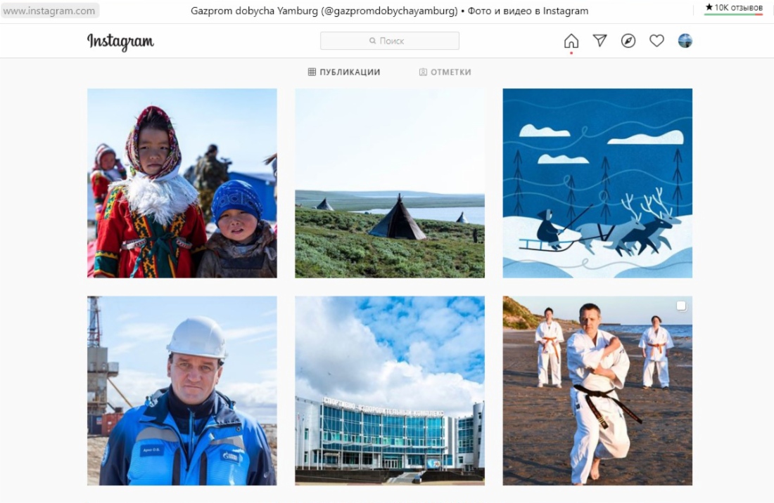 Официальный аккаунт компании в Instagram