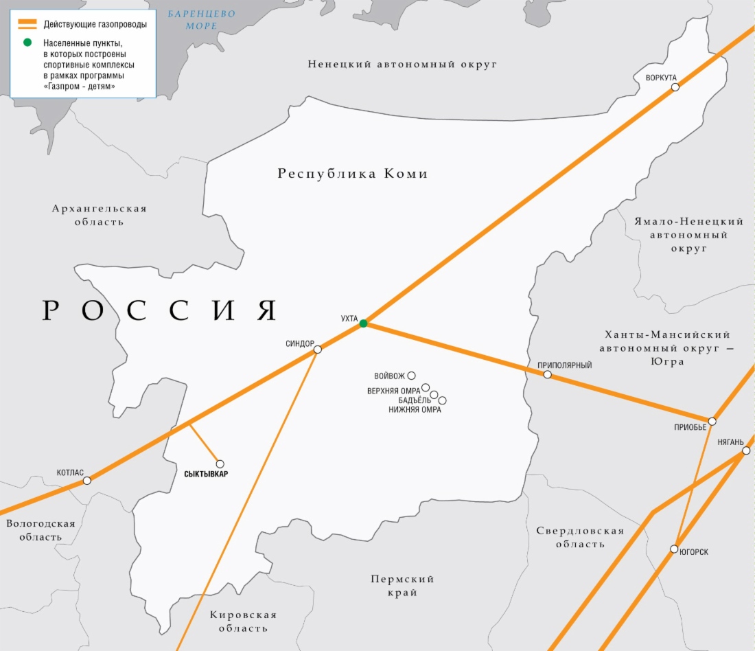 Инвестиции «Газпрома» в Республике Коми за прошедшие пять лет превысили 500 млрд руб.