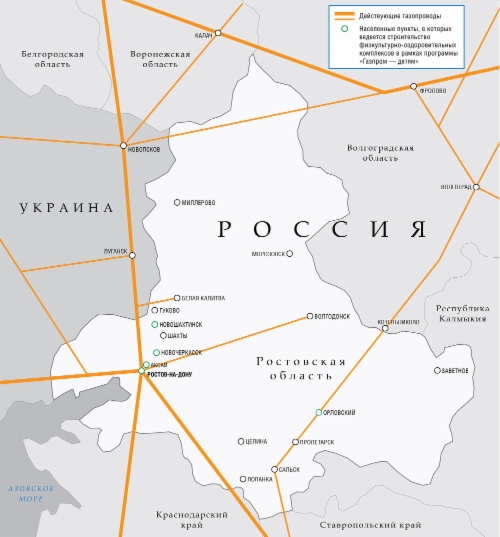Правительству Ростовской области необходимо продолжить работу по укреплению платежной дисциплины потребителей газа