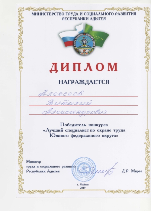 Диплом победителя